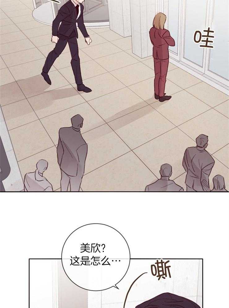 羊入虎口第11话图