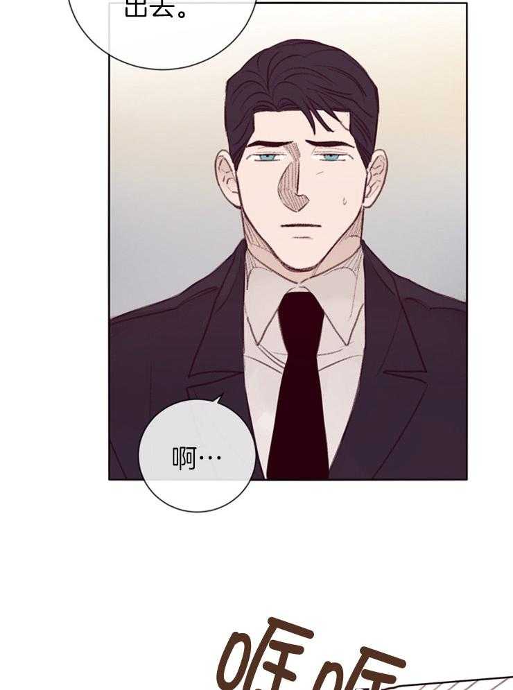 羊入虎口第11话图