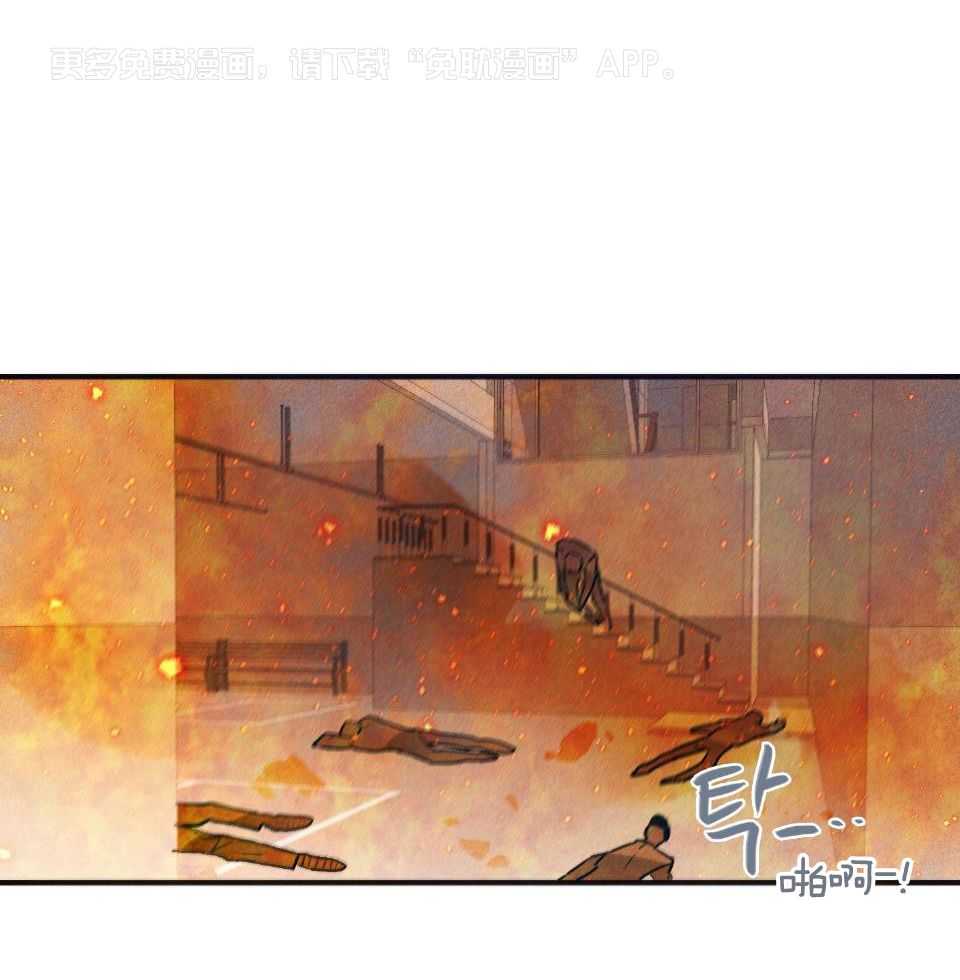 羊入虎口第110话图