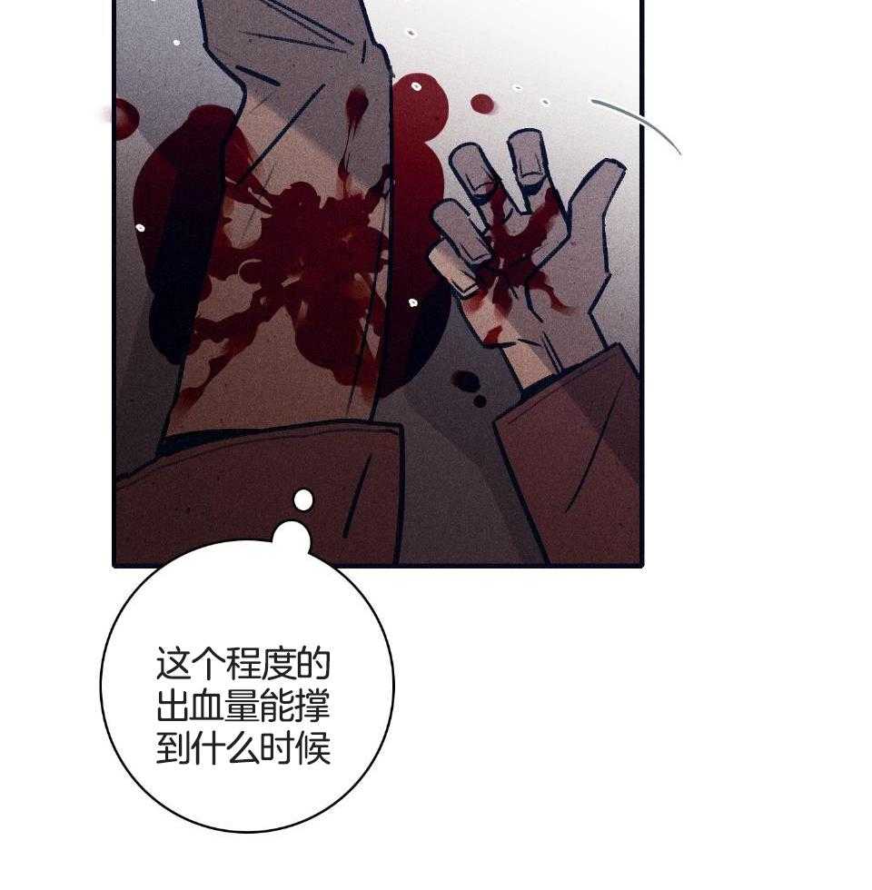 羊入虎口第110话图