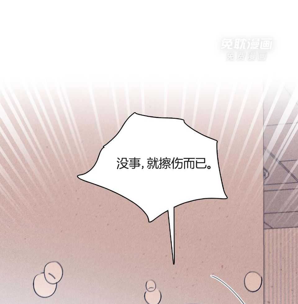 羊入虎口第110话图