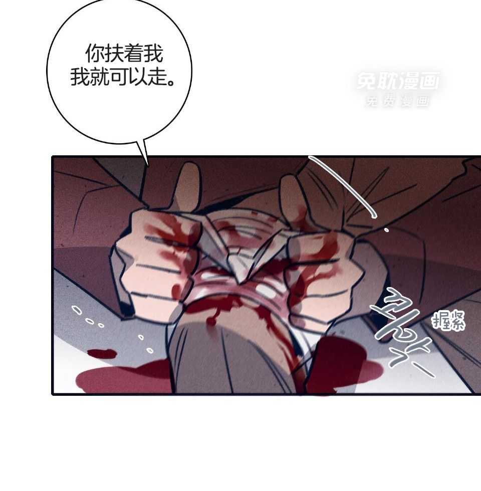 羊入虎口第110话图