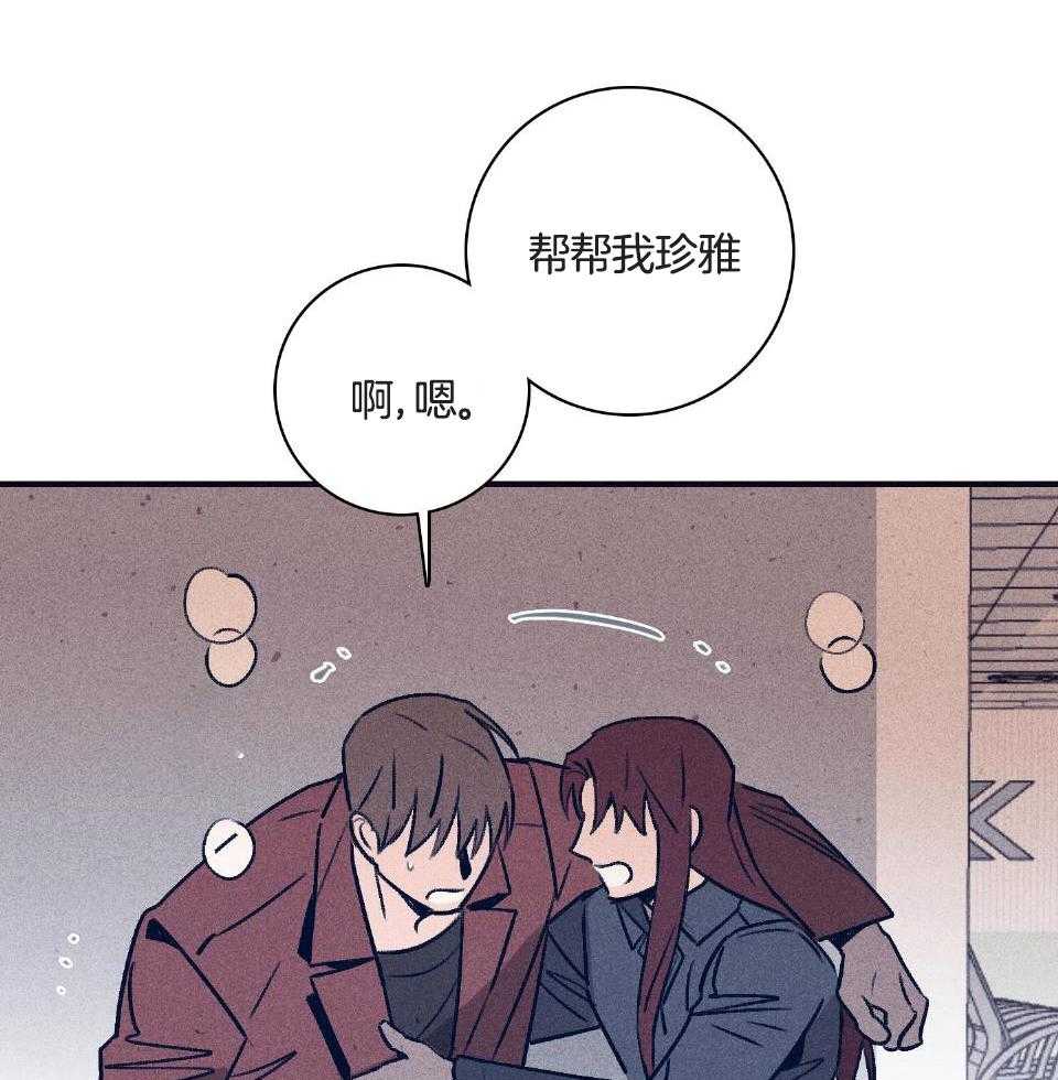 羊入虎口第110话图