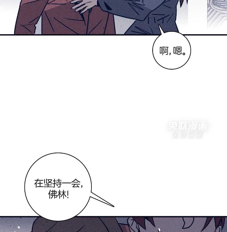 羊入虎口第110话图