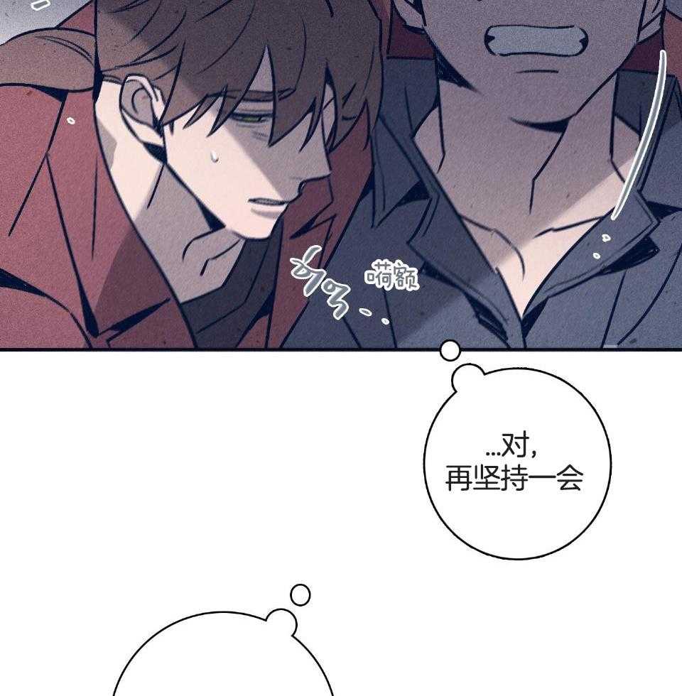 羊入虎口第110话图