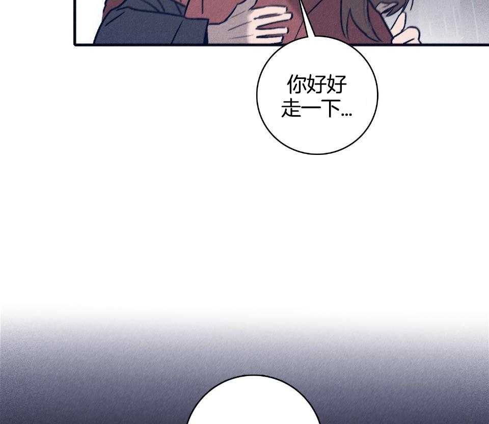 羊入虎口第110话图