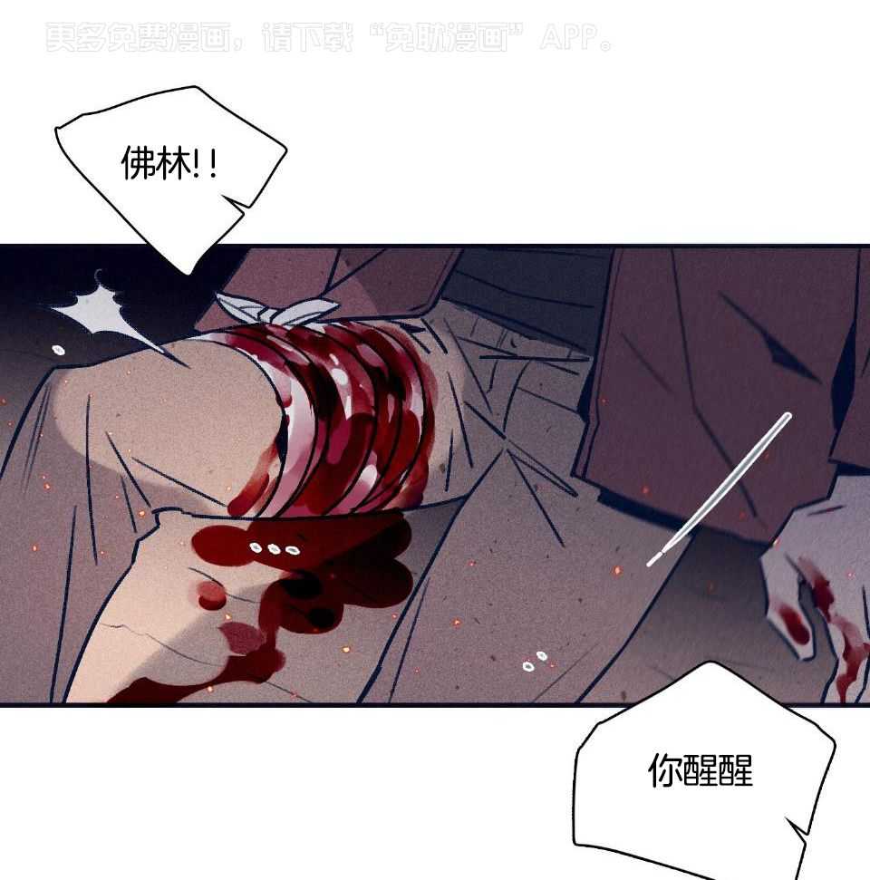 羊入虎口第111话图