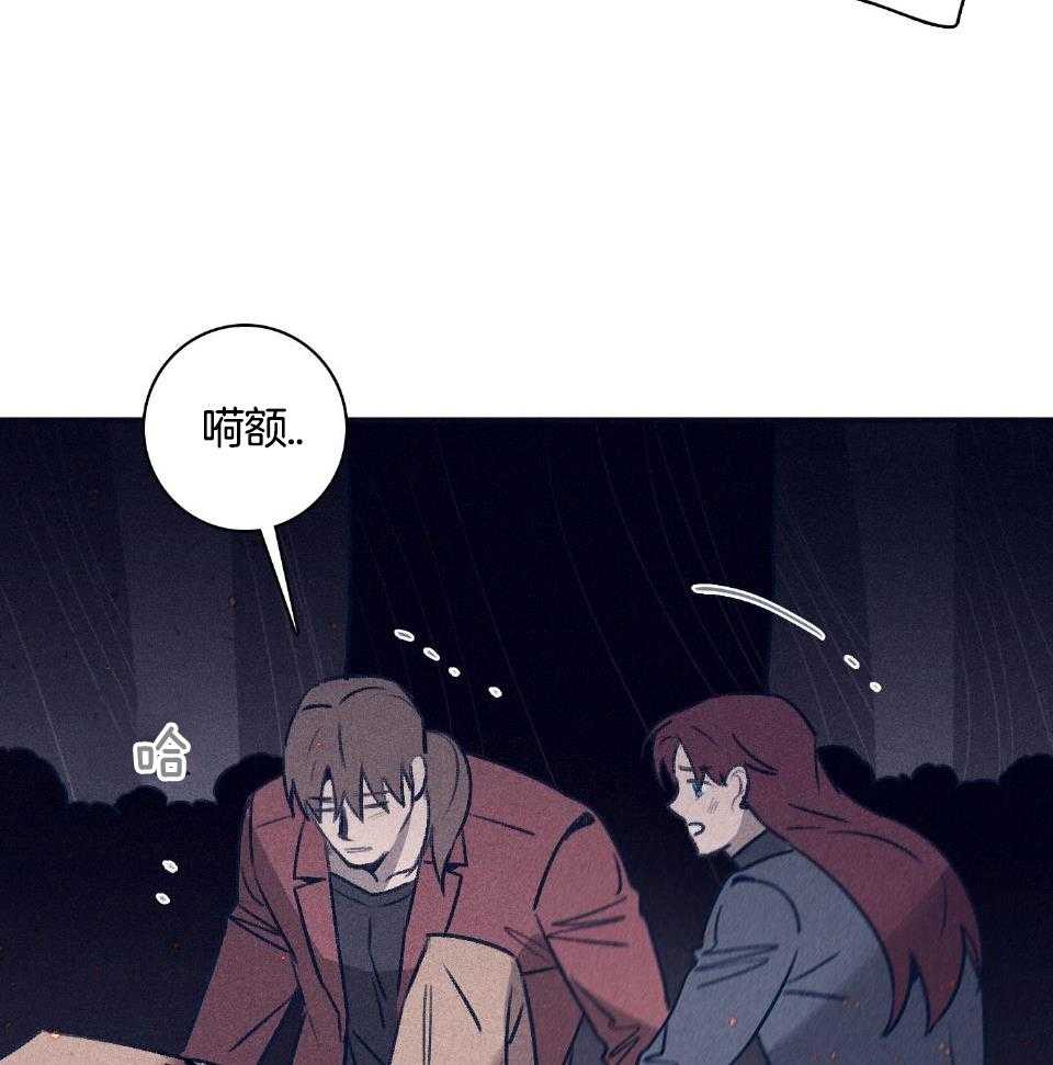 羊入虎口第111话图