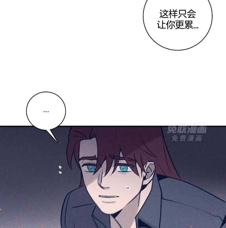 羊入虎口第111话图