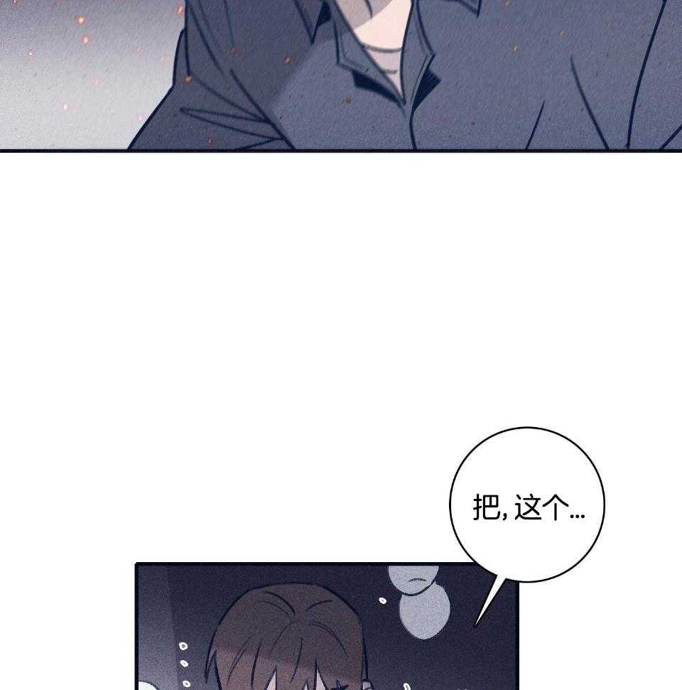 羊入虎口第111话图