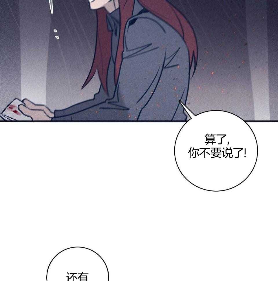 羊入虎口第111话图