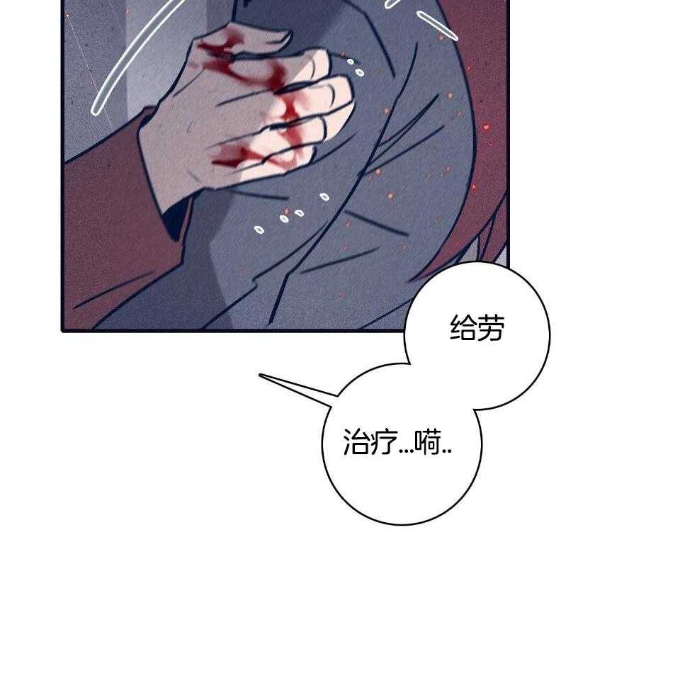 羊入虎口第111话图