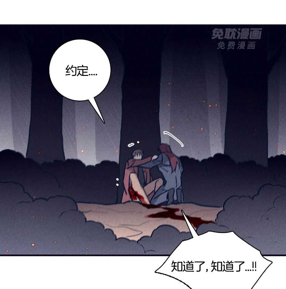 羊入虎口第111话图