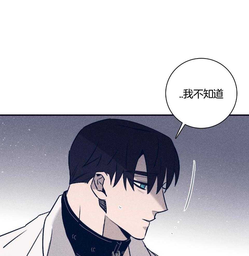 羊入虎口第112话图