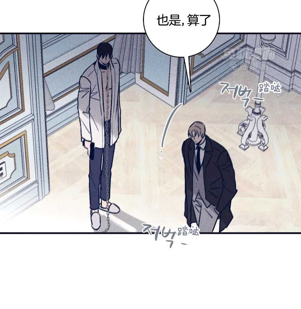 羊入虎口第112话图