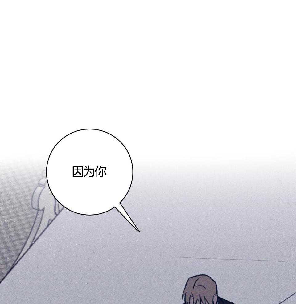 羊入虎口第112话图