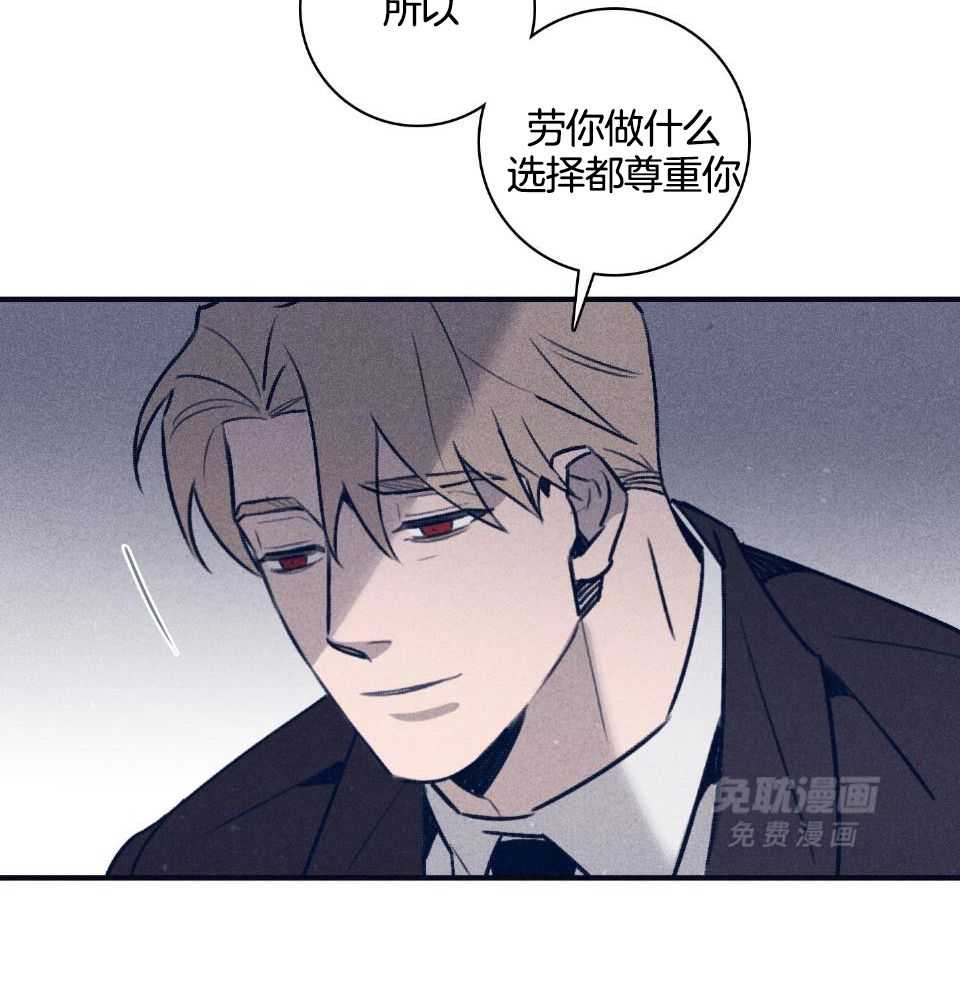 羊入虎口第112话图