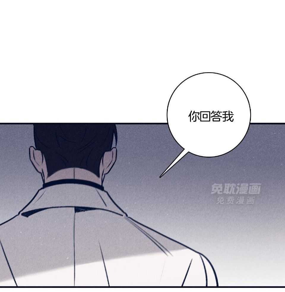 羊入虎口第112话图