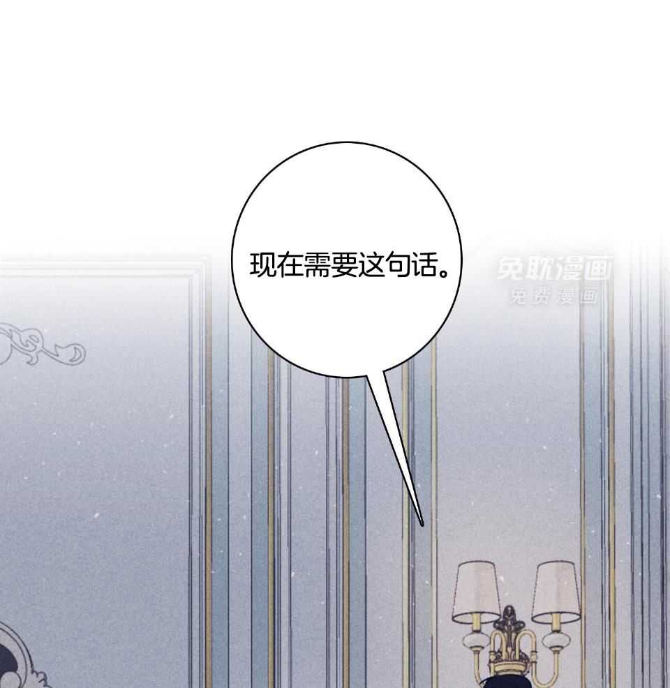 羊入虎口第112话图