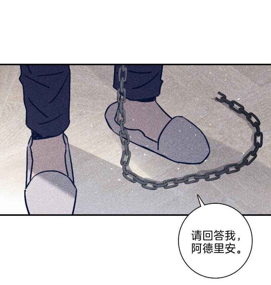 羊入虎口第112话图