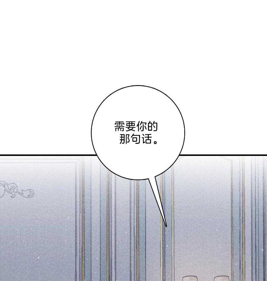 羊入虎口第112话图