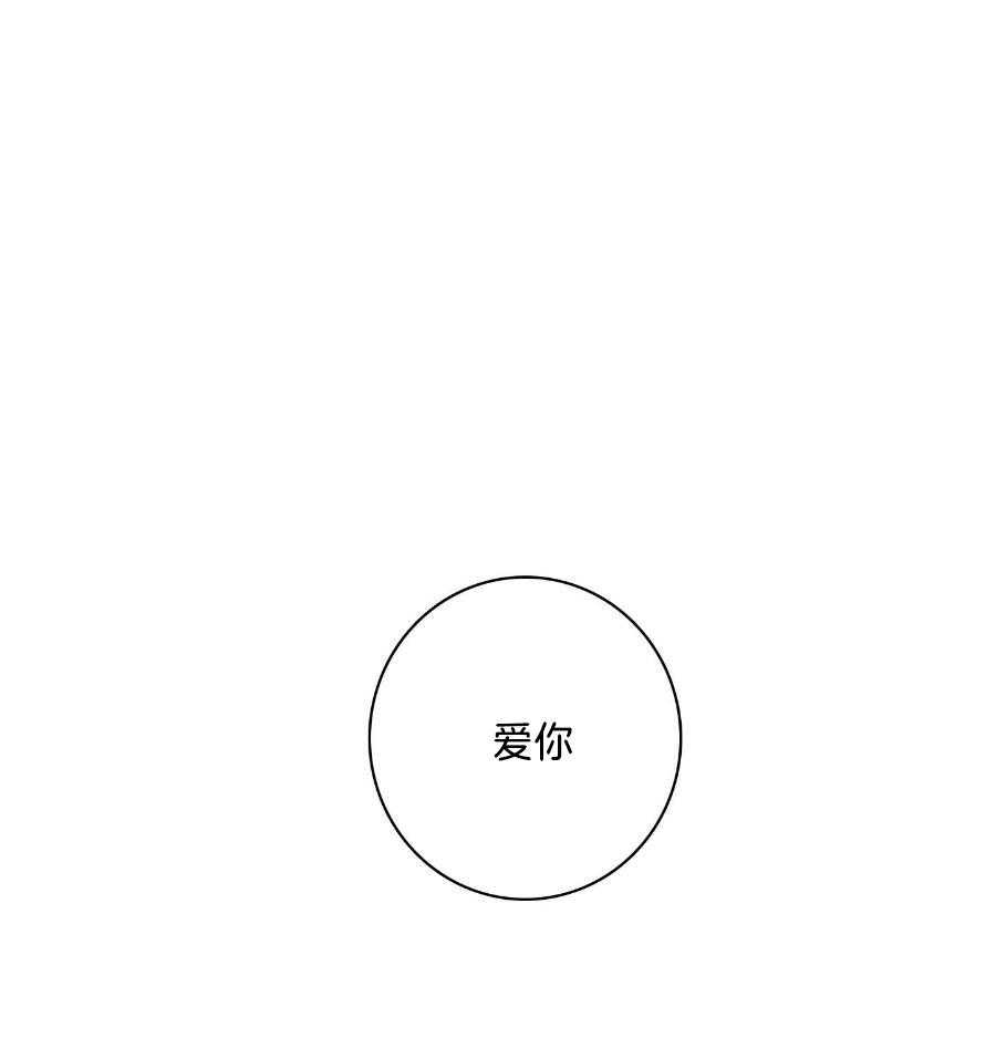 羊入虎口第112话图