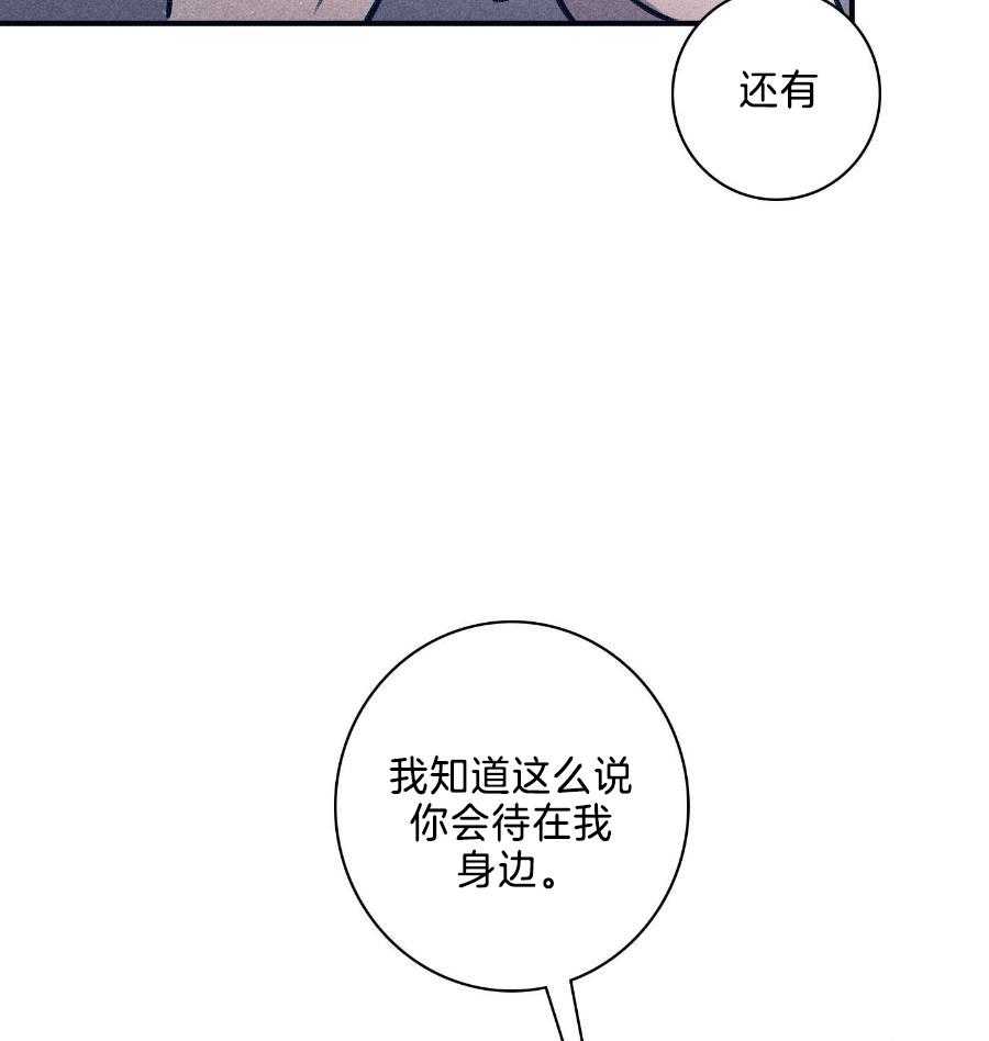 羊入虎口第112话图