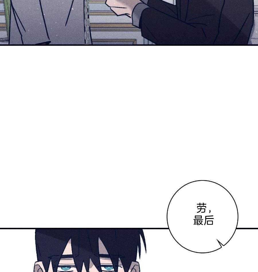 羊入虎口第112话图