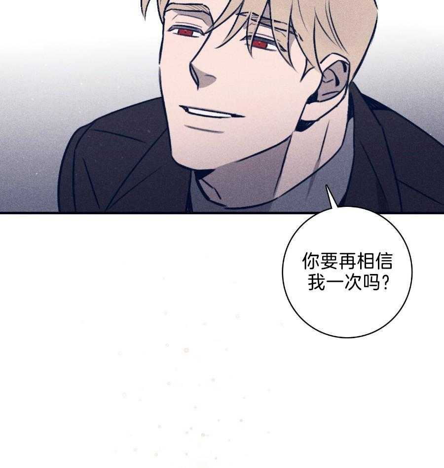 羊入虎口第112话图