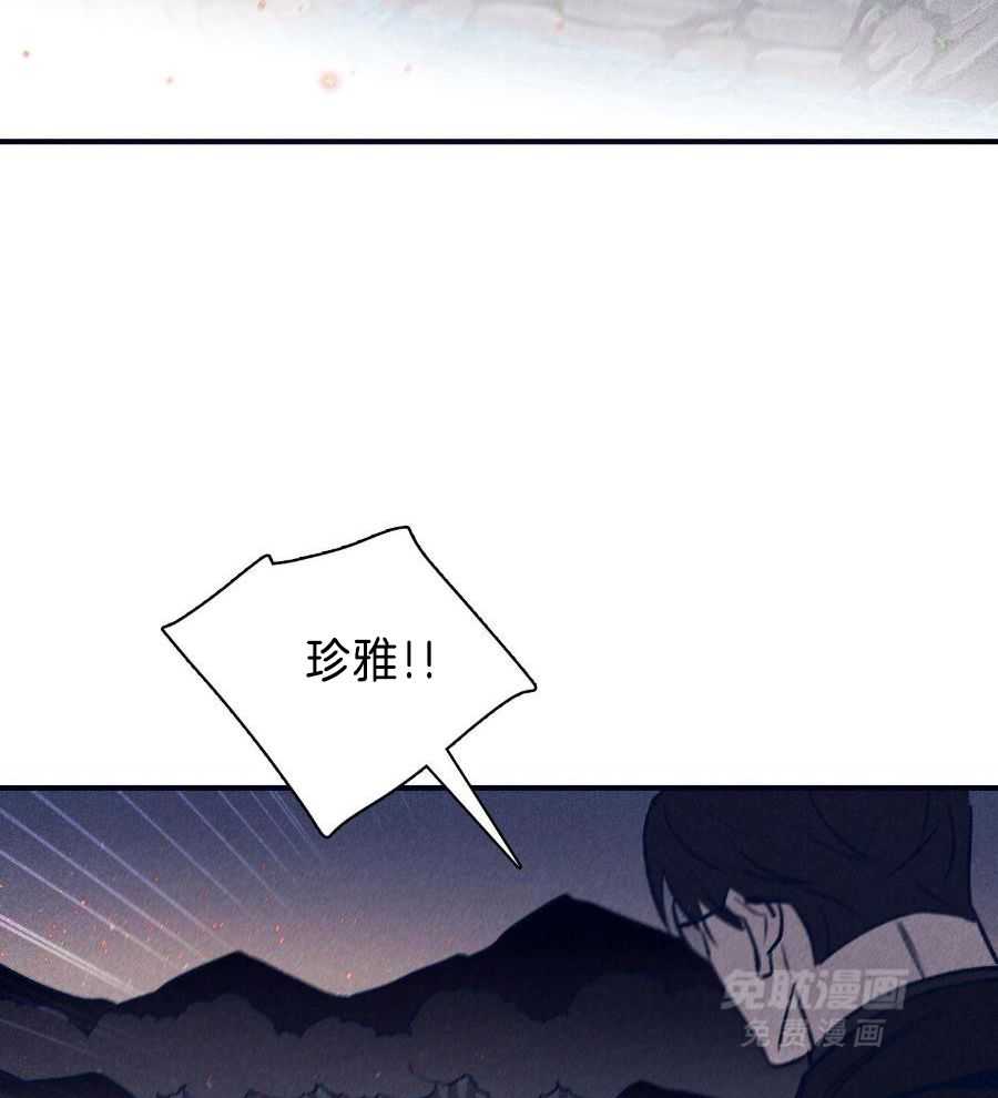 羊入虎口第113话图