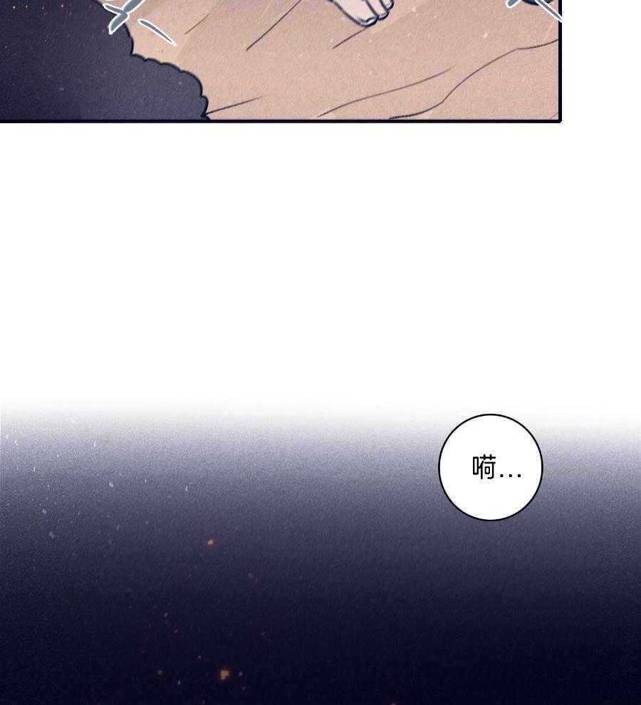 羊入虎口第113话图