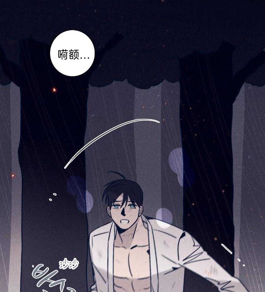 羊入虎口第113话图