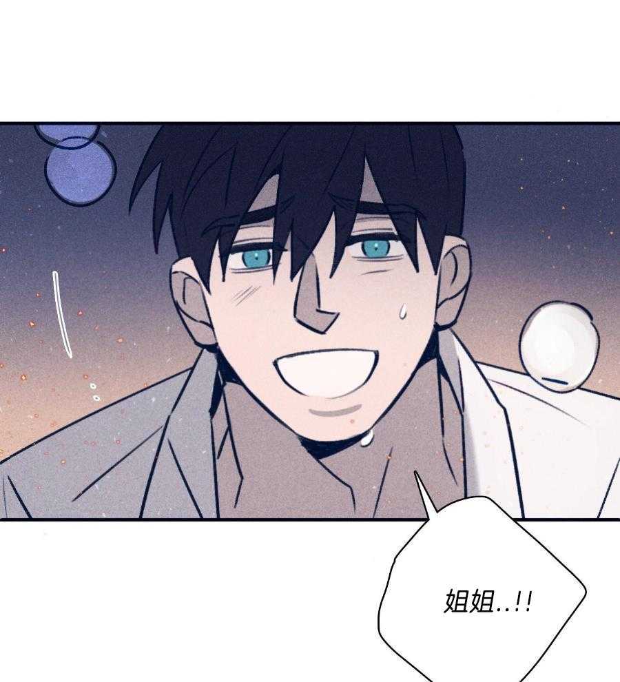 羊入虎口第113话图