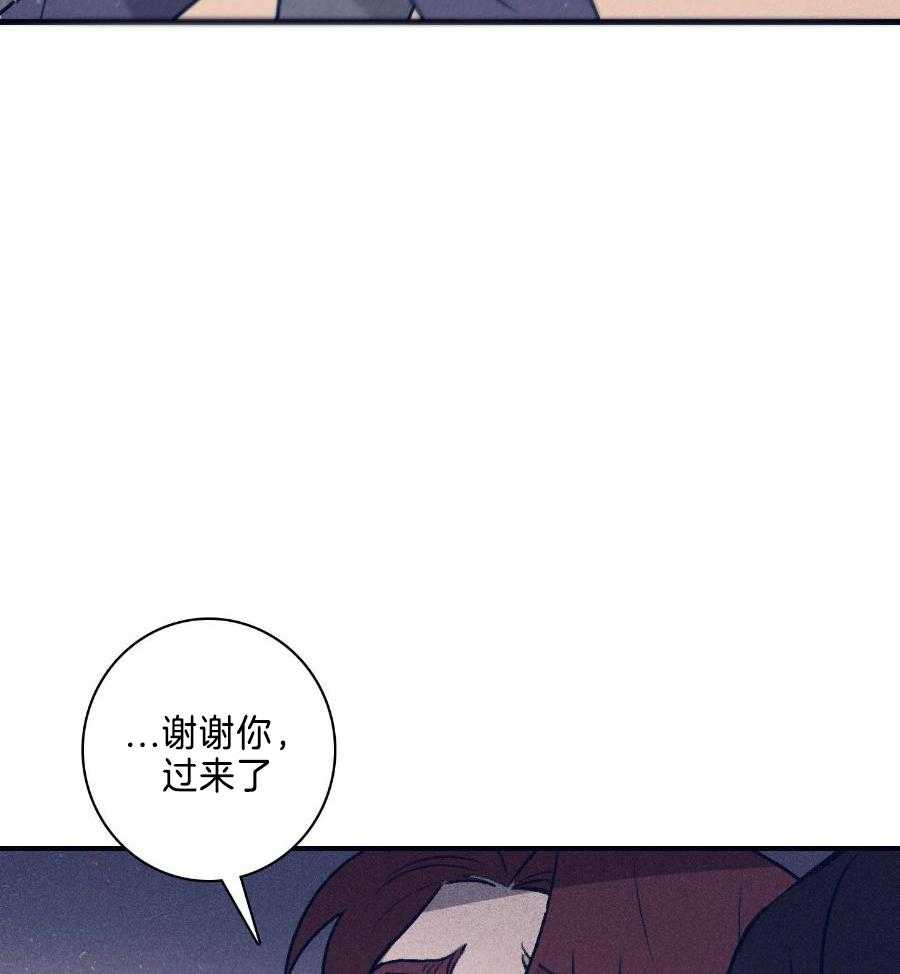 羊入虎口第113话图