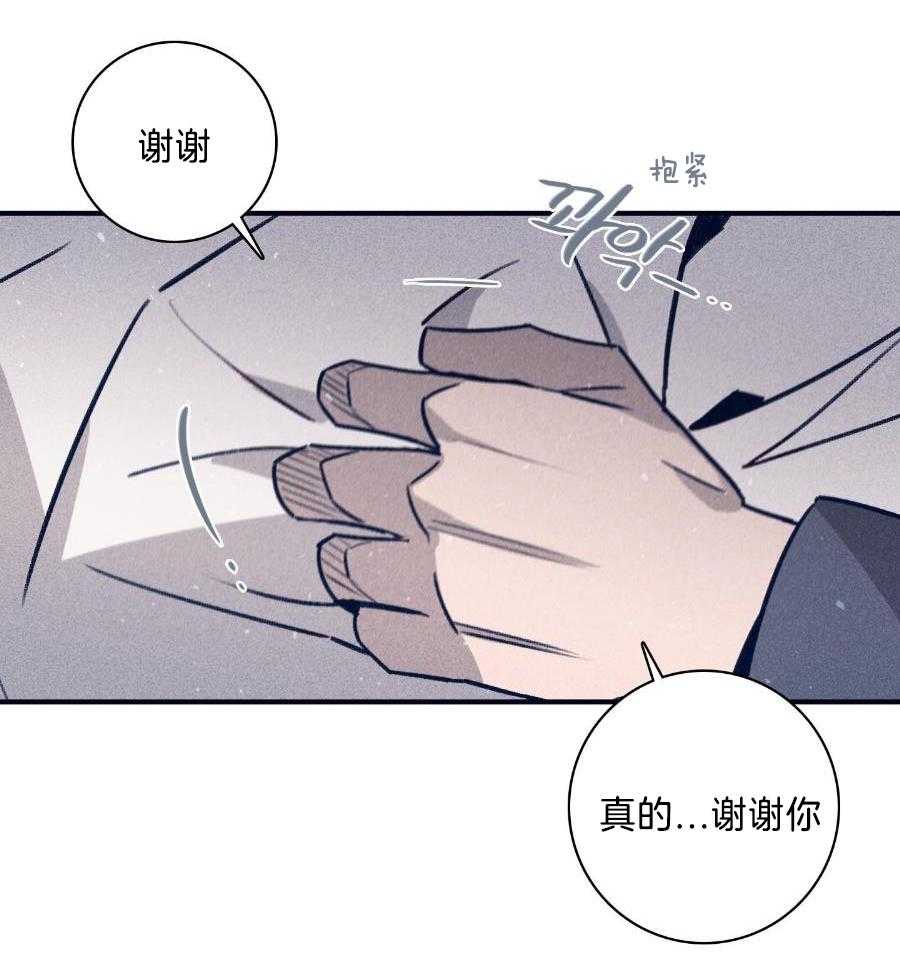 羊入虎口第113话图