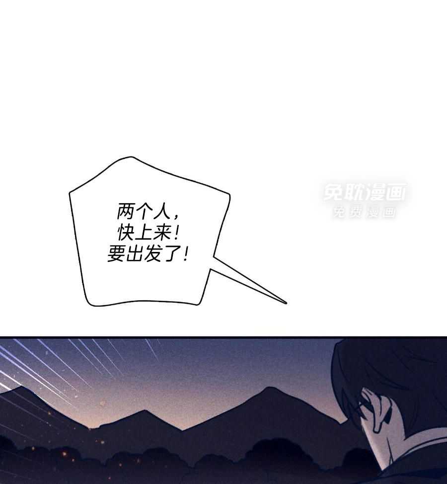 羊入虎口第113话图