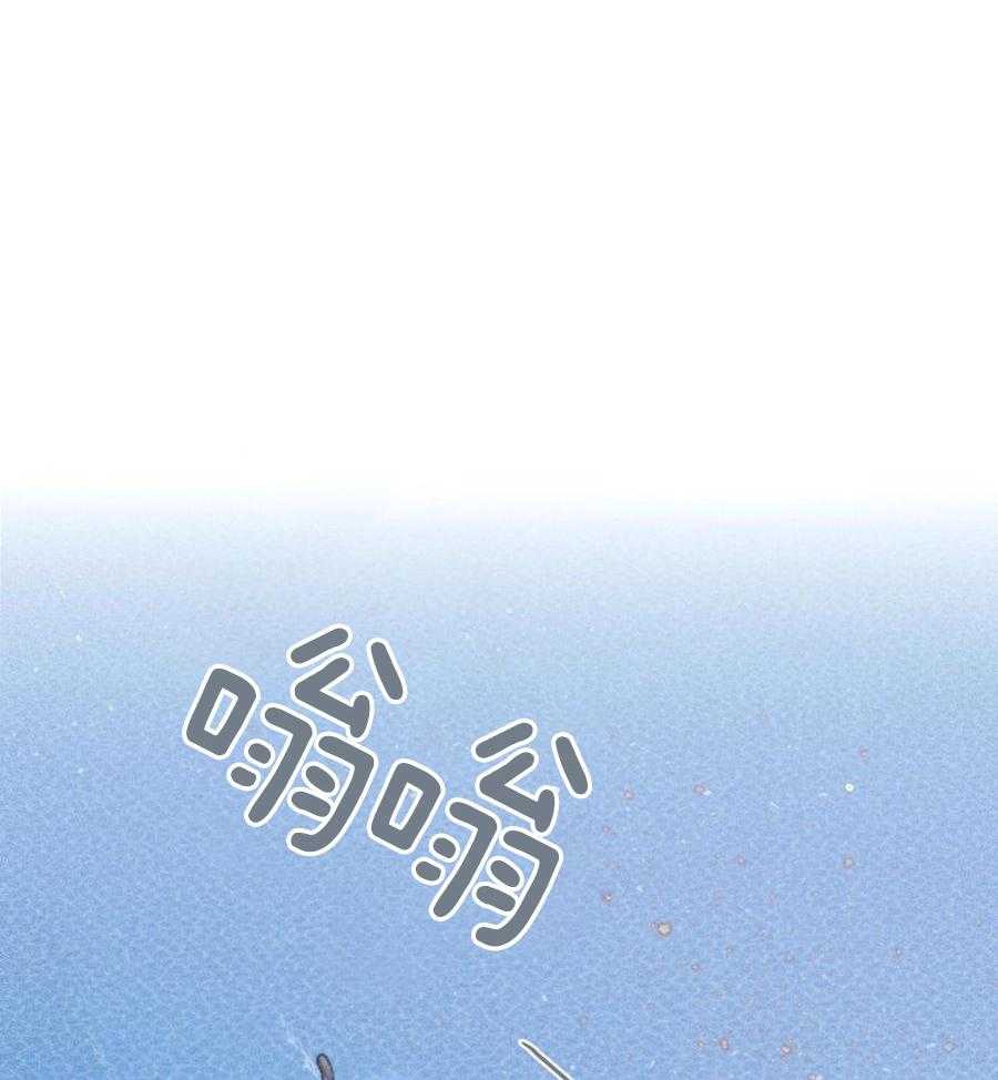 羊入虎口第113话图