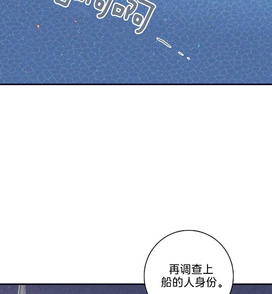 羊入虎口第113话图