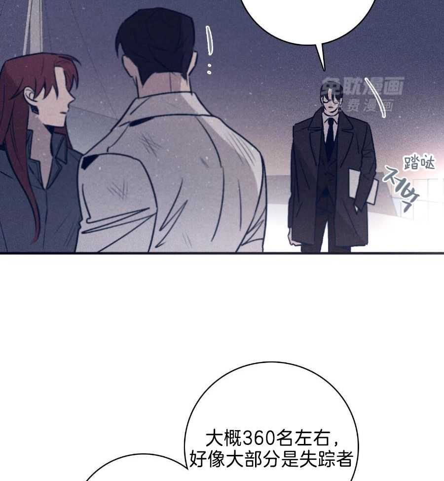 羊入虎口第113话图