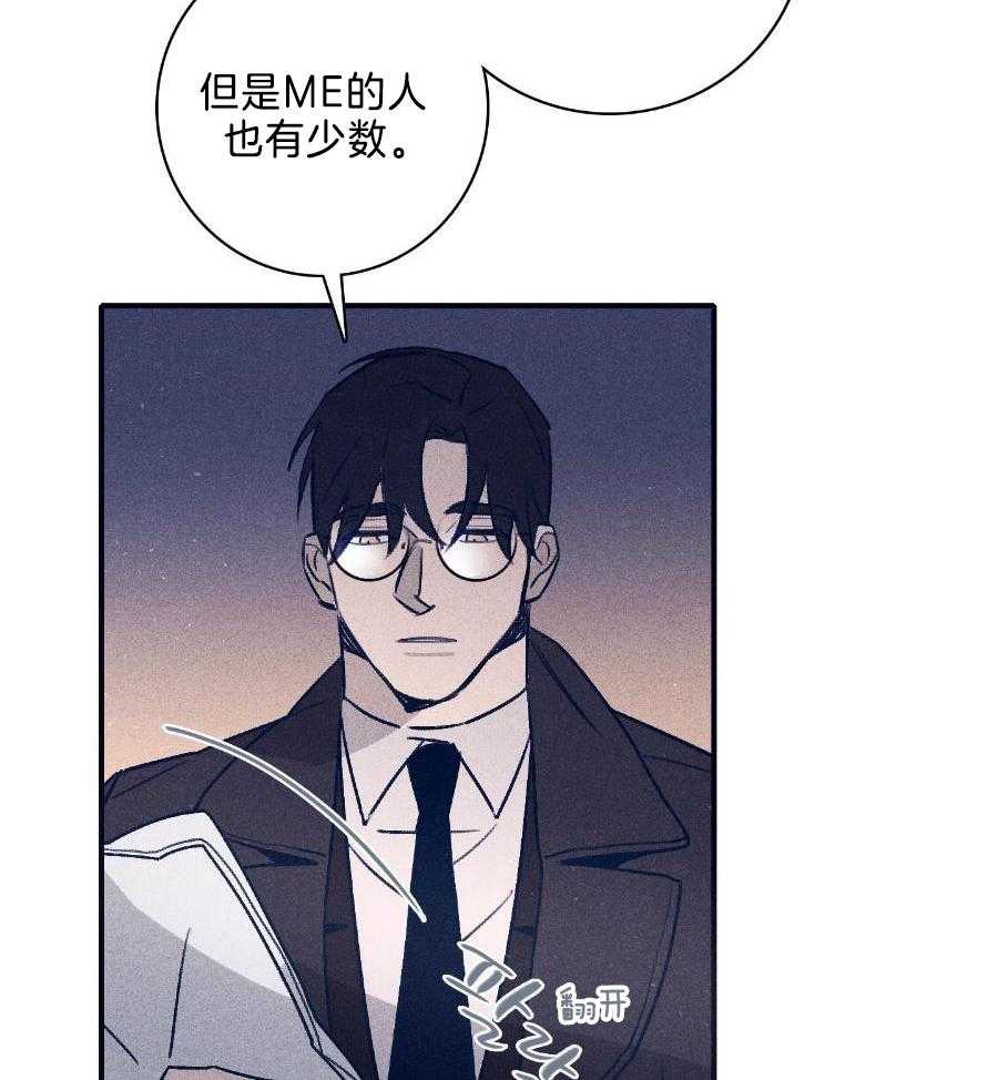 羊入虎口第113话图