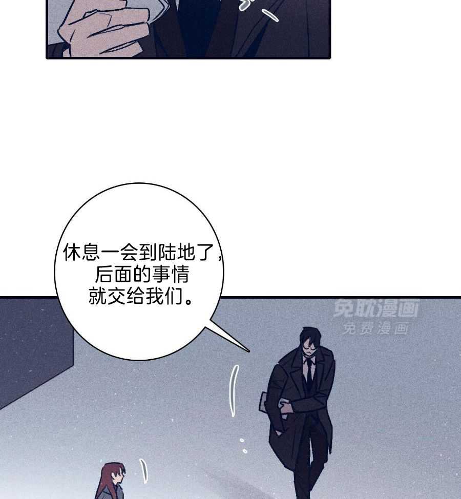 羊入虎口第113话图