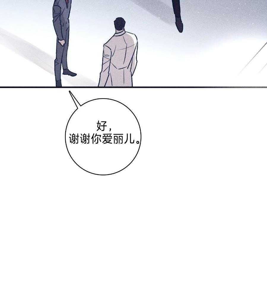 羊入虎口第113话图