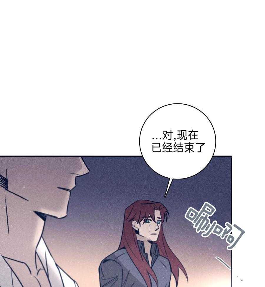 羊入虎口第113话图