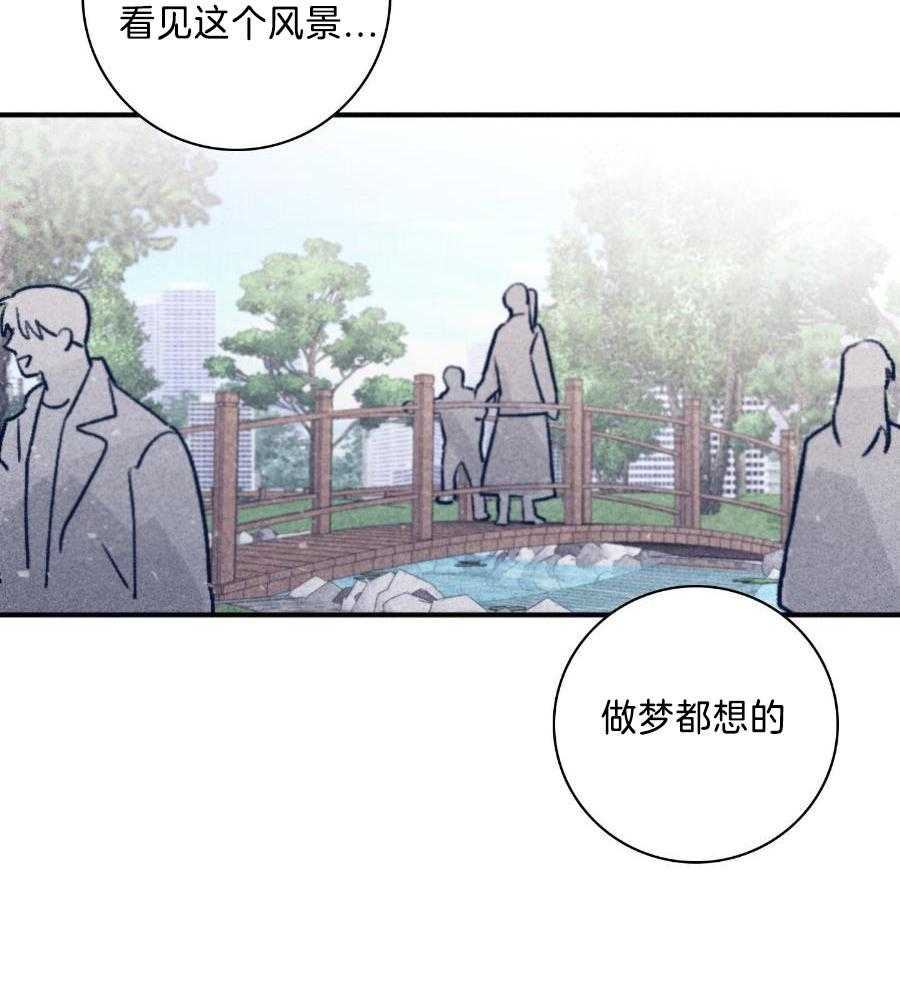 羊入虎口第114话图