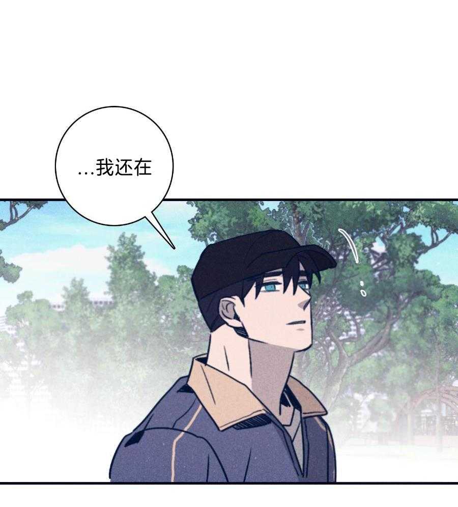 羊入虎口第114话图