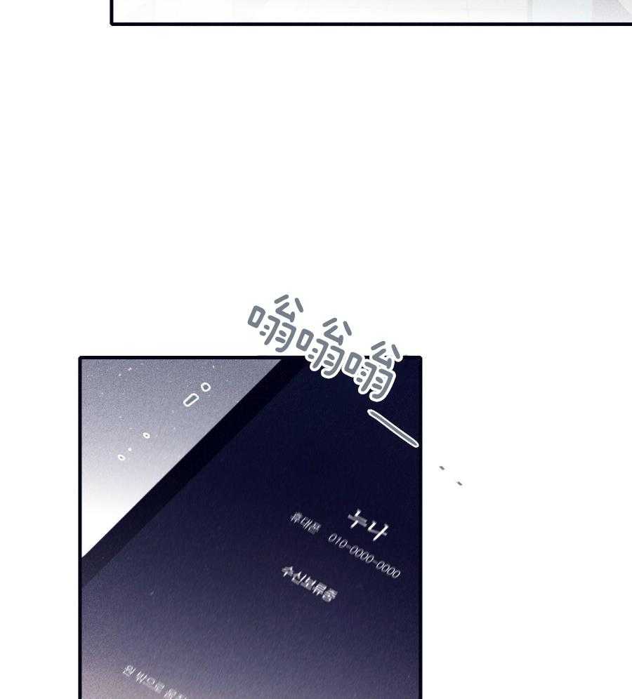 羊入虎口第114话图