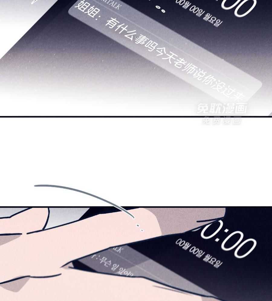 羊入虎口第114话图