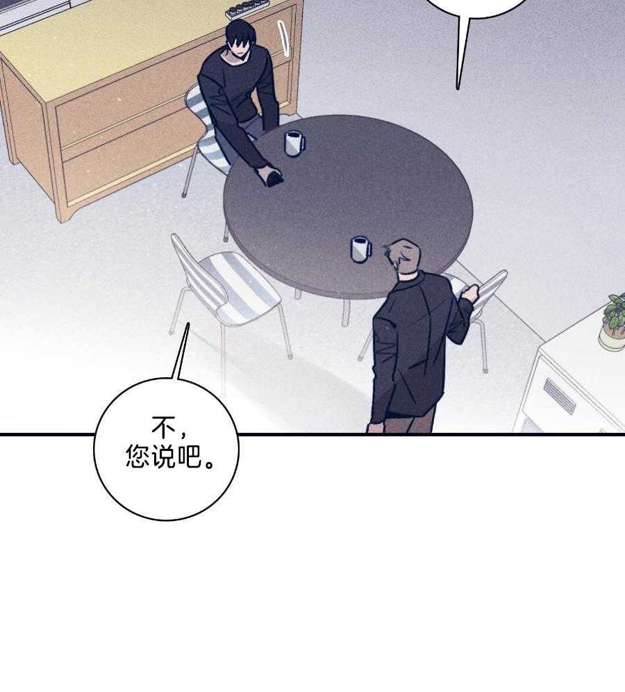 羊入虎口第114话图