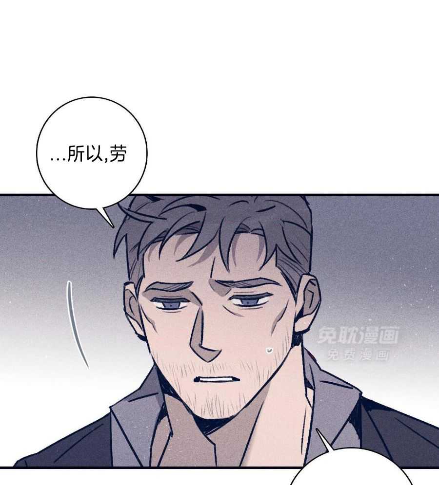 羊入虎口第114话图