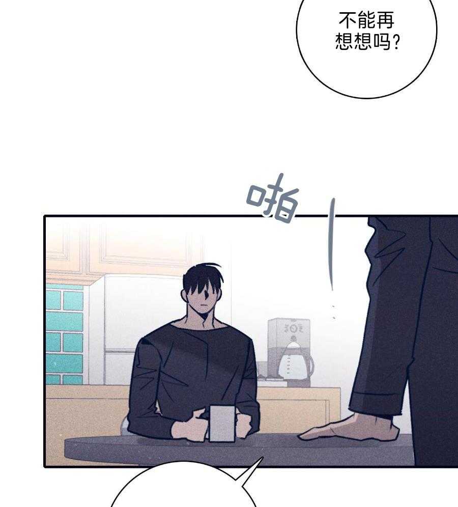 羊入虎口第114话图